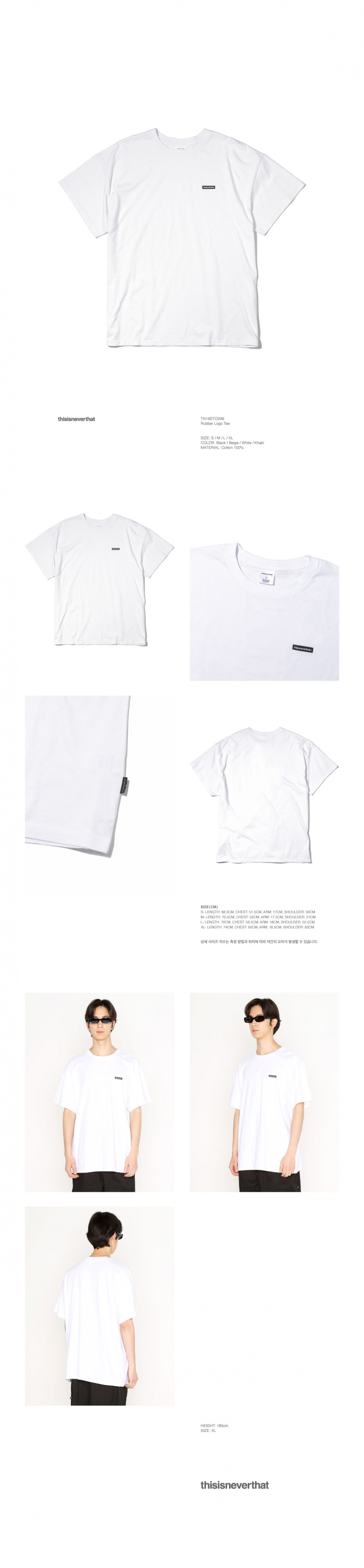 디스이즈네버댓(THISISNEVERTHAT) Rubber Logo Tee White