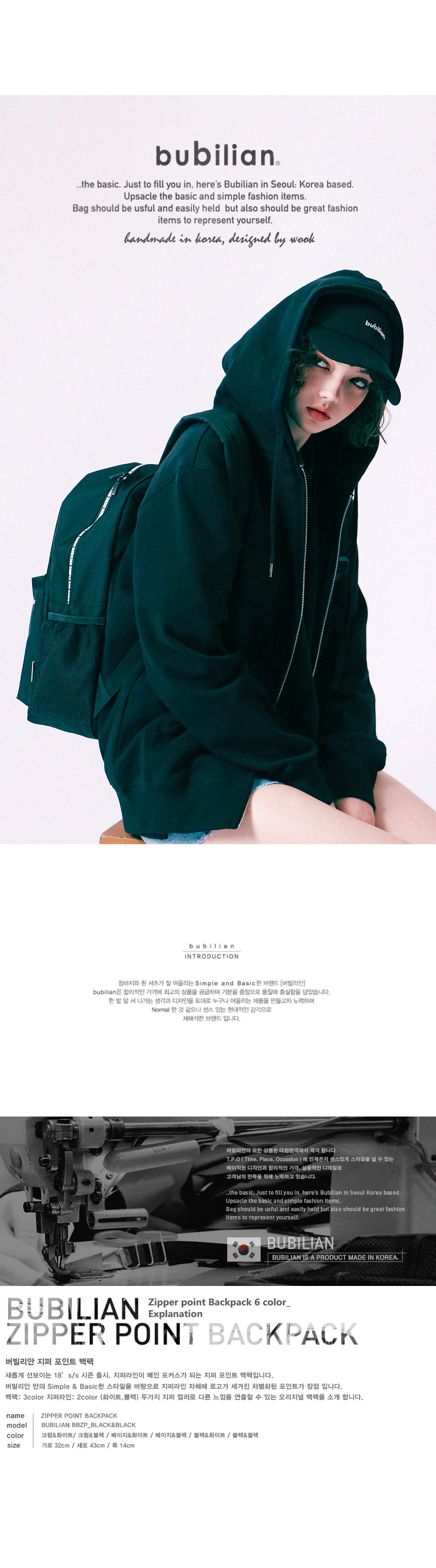 버빌리안(BUBILIAN) 지퍼 포인트 백팩_블랙&블랙