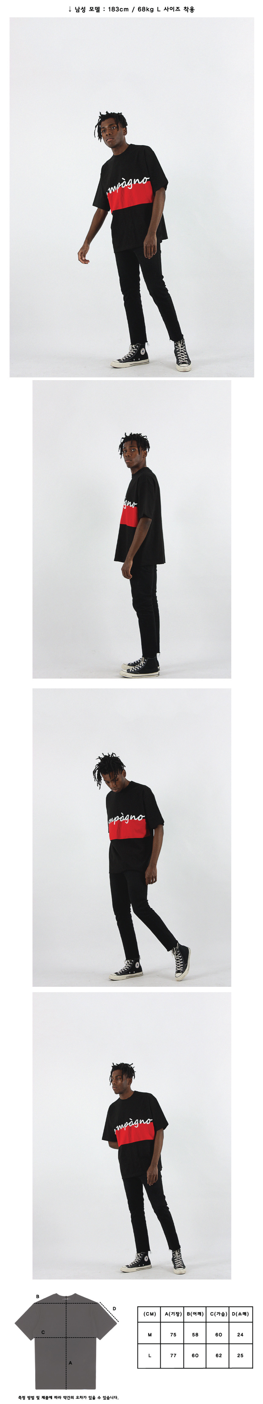 꼼파뇨(COMPAGNO) [16수] 헤비 오버핏 블록 로고 반팔