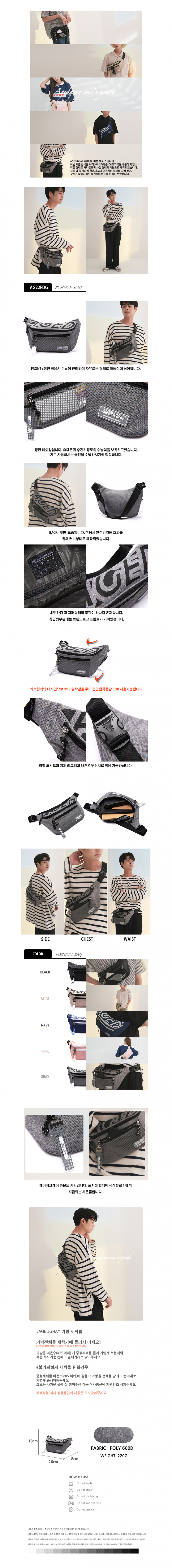 에이지 그레이(AGED GRAY) 포지션웨이스트백(그레이)