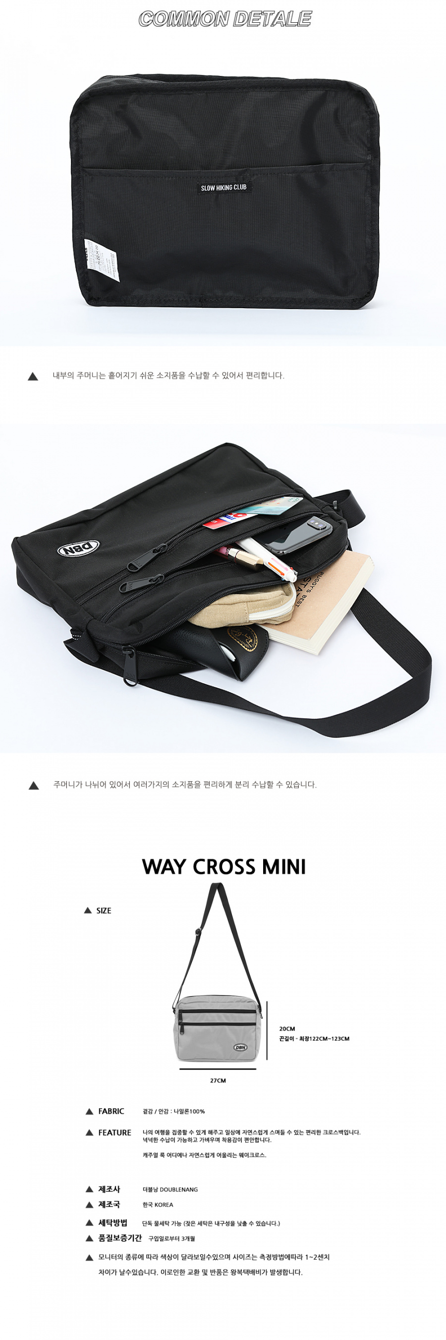 더블낭(DOUBLE G) WAY CROSS POCKET (BEIGE)