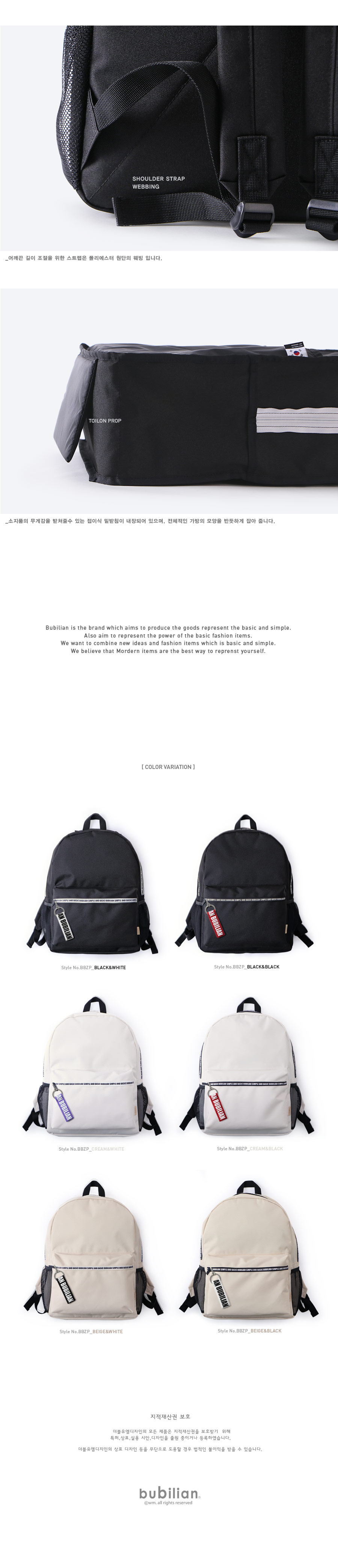 버빌리안(BUBILIAN) 지퍼 포인트 백팩_블랙&화이트