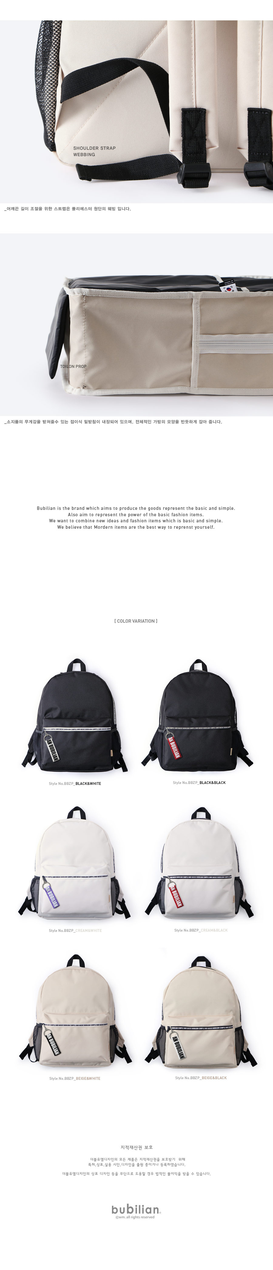 버빌리안(BUBILIAN) 지퍼 포인트 백팩_베이지&화이트