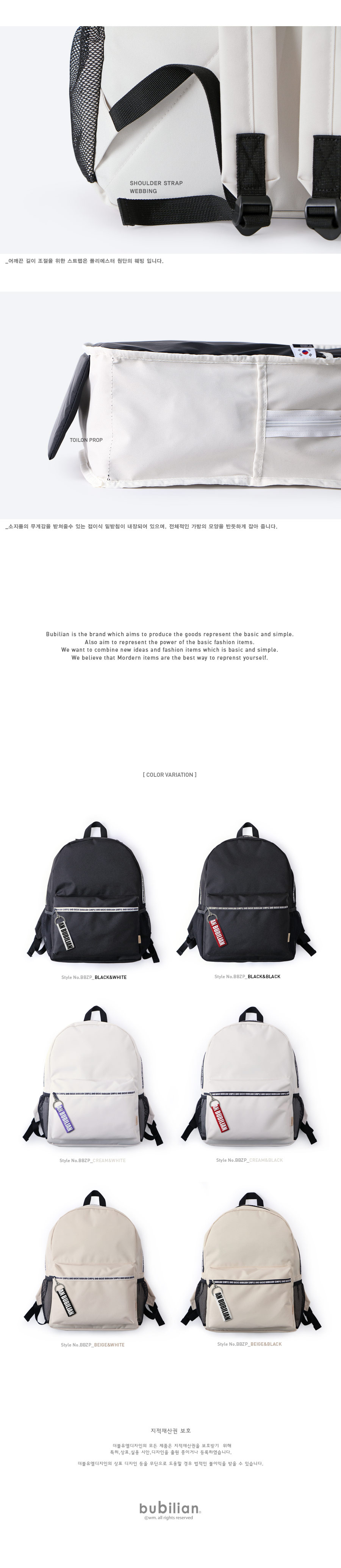버빌리안(BUBILIAN) 지퍼 포인트 백팩_크림&블랙