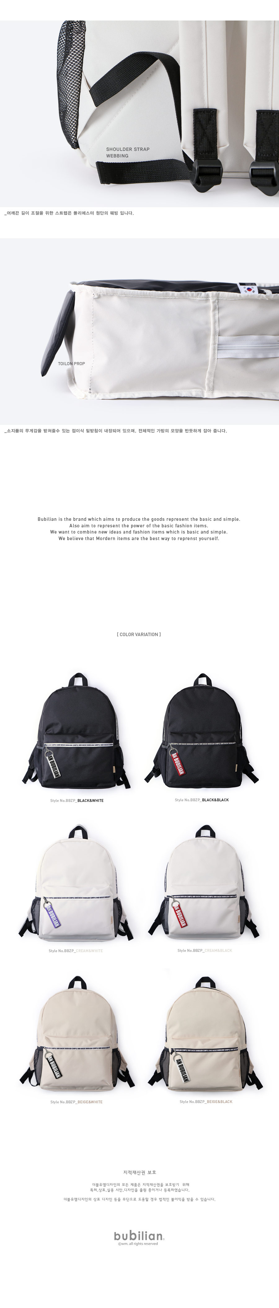 버빌리안(BUBILIAN) bubilian 지퍼 포인트 백팩_크림&화이트