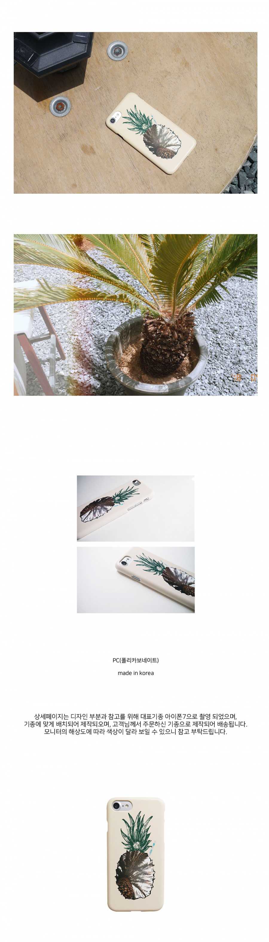 앤버튼(ANDBUTTON) 파인애플 드링크