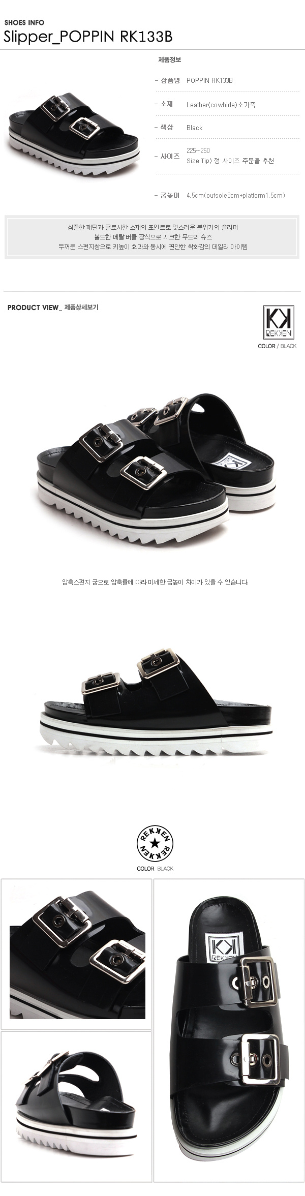 렉켄(REKKEN) Slipper_POPPIN RK133B
