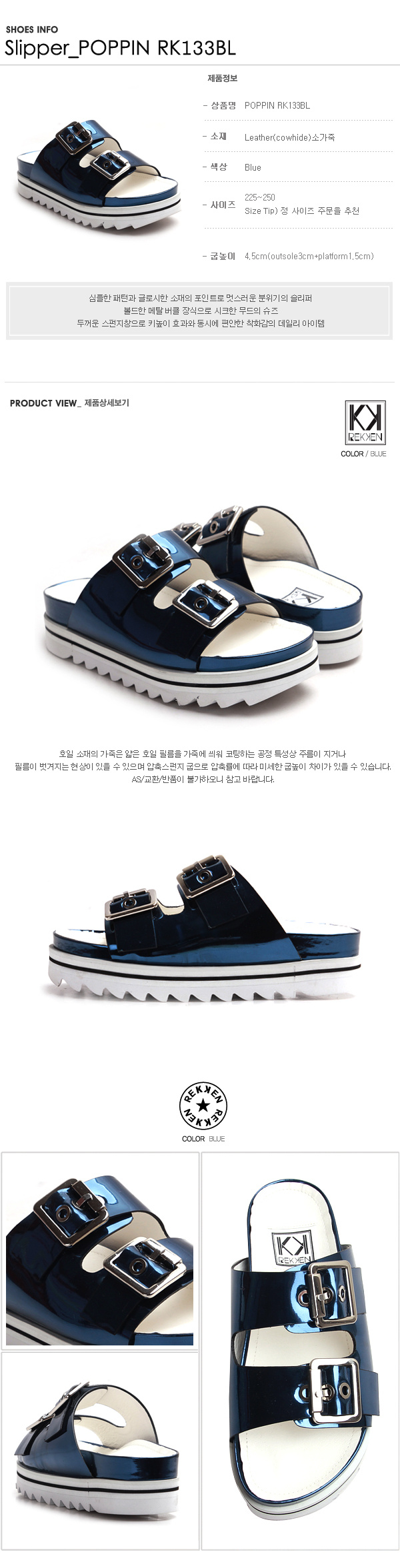 렉켄(REKKEN) Slipper_POPPIN RK133BL