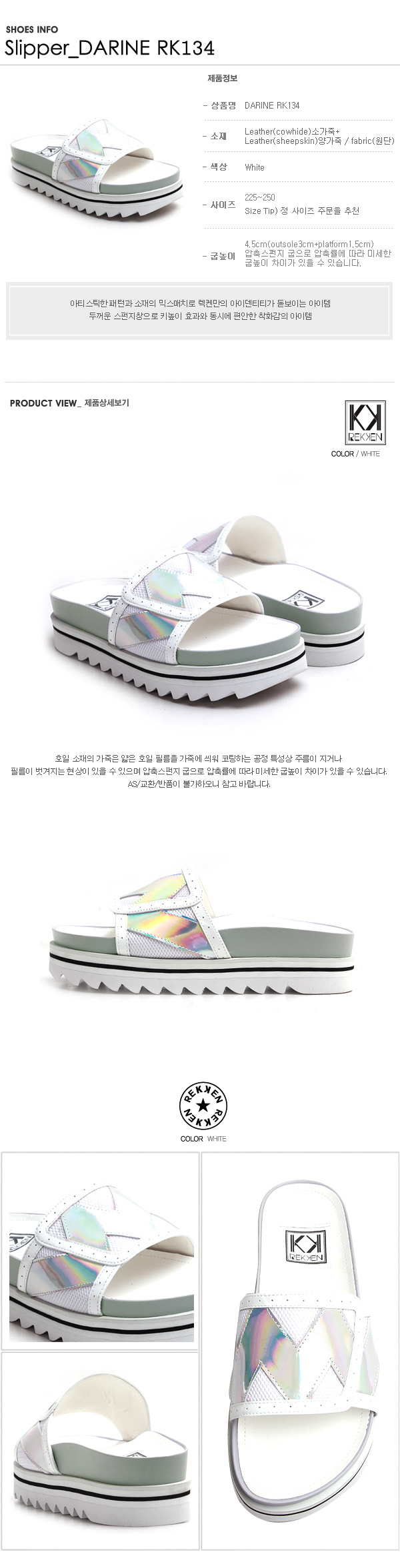 렉켄(REKKEN) Slipper_DARINE RK134