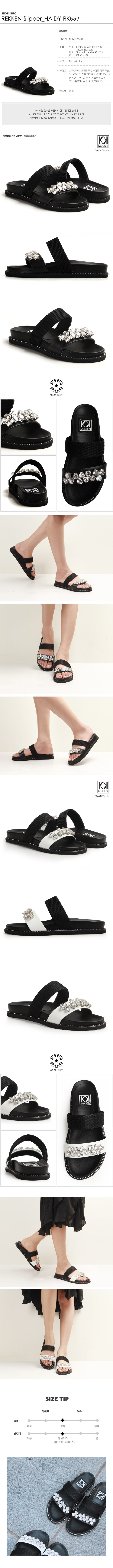렉켄(REKKEN) Slipper_HAIDY RK557W