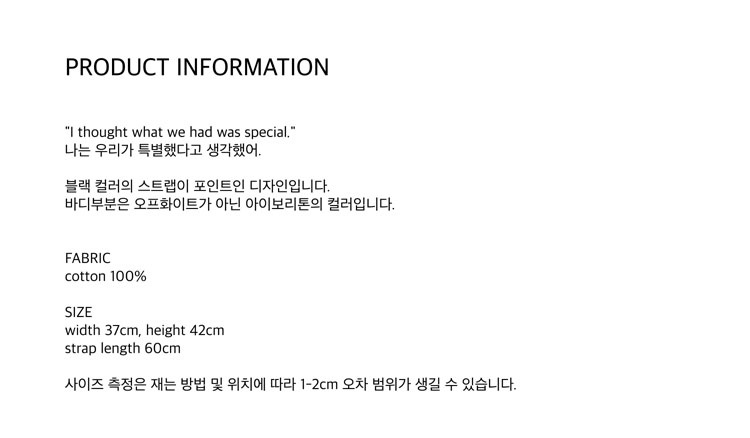 언폴드(UNFOLD) I thought what we had was special - white