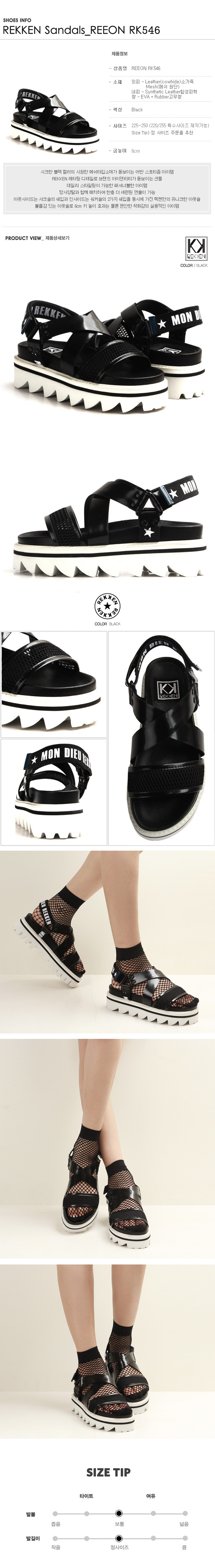 렉켄(REKKEN) Sandals_REEON RK546