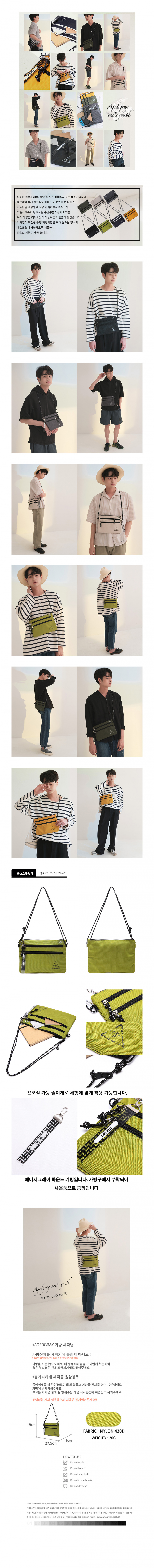 에이지 그레이(AGED GRAY) 베이직사코슈(그린)