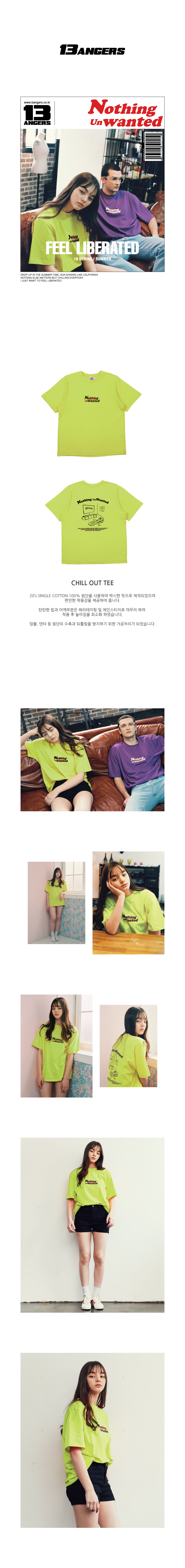 뱅어스(BANGERS) 낫띵언원티드 로고 티셔츠 라임