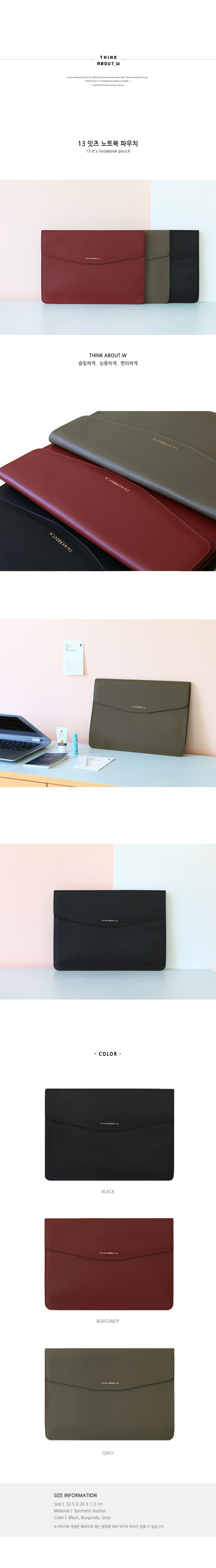 흠디자인(HMM) Think about 13인치 잇츠 노트북 파우치 - Gray