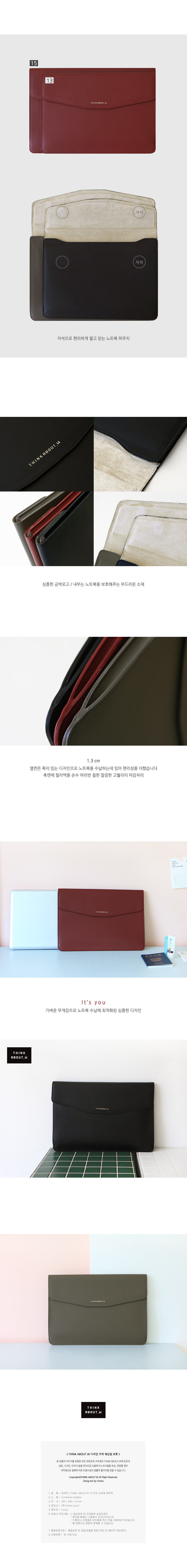 흠디자인(HMM) Think about 13인치 잇츠 노트북 파우치 - Gray