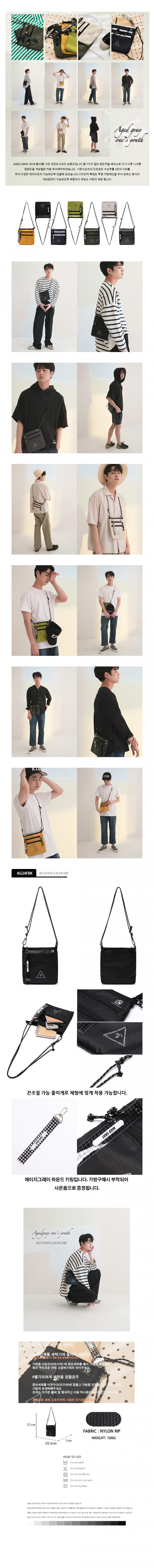 에이지 그레이(AGED GRAY) 세컨드사코슈(블랙)