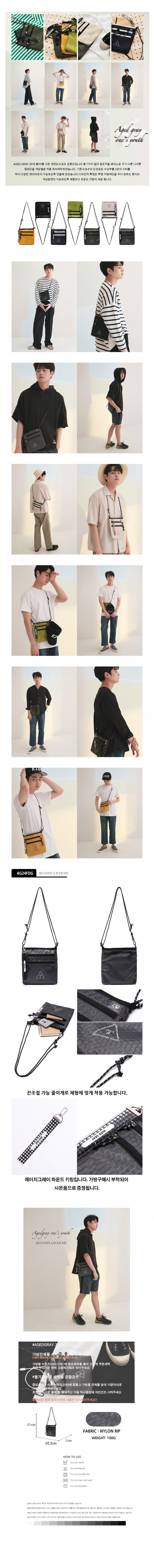 에이지 그레이(AGED GRAY) 세컨드사코슈(그레이)