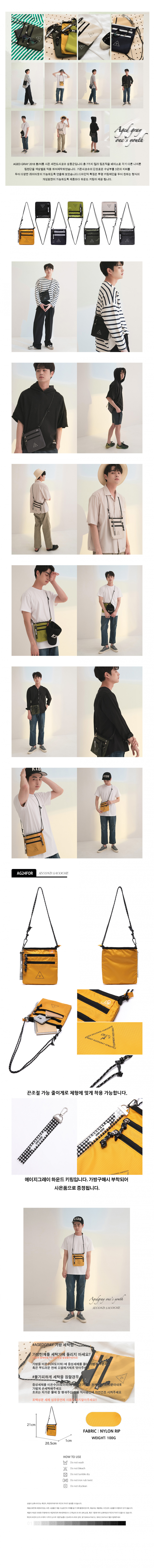 에이지 그레이(AGED GRAY) 세컨드사코슈(오렌지)