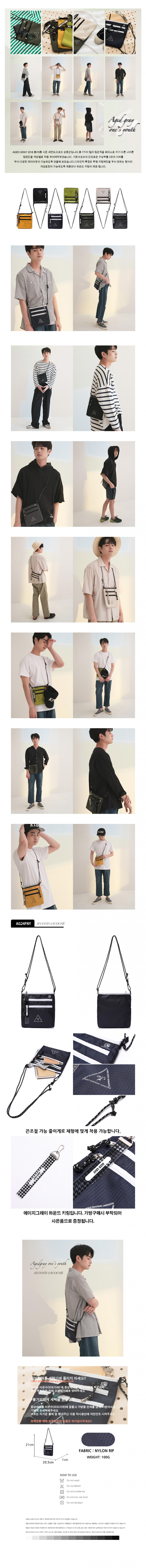 에이지 그레이(AGED GRAY) 세컨드사코슈(네이비)