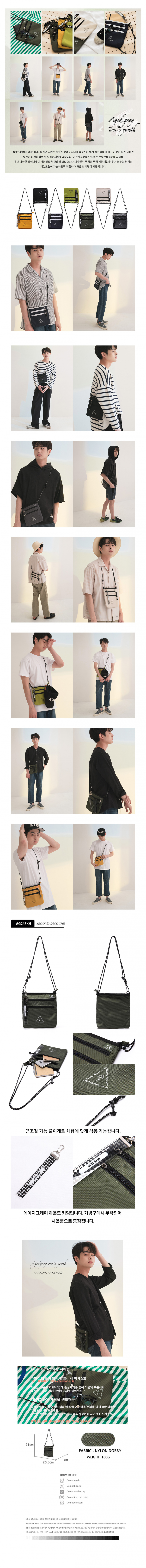 에이지 그레이(AGED GRAY) 세컨드사코슈(카키)