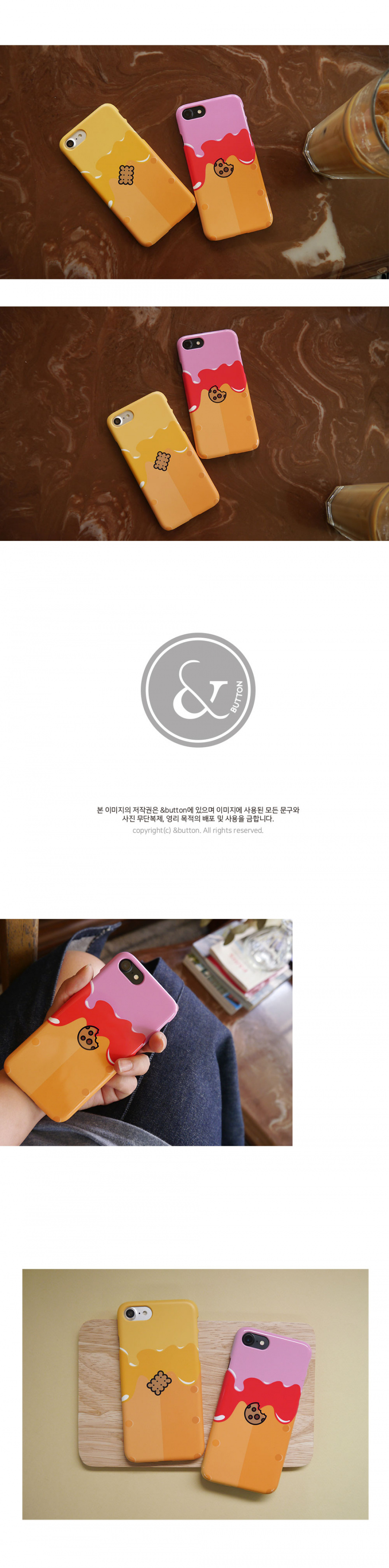 앤버튼(ANDBUTTON) 스낵