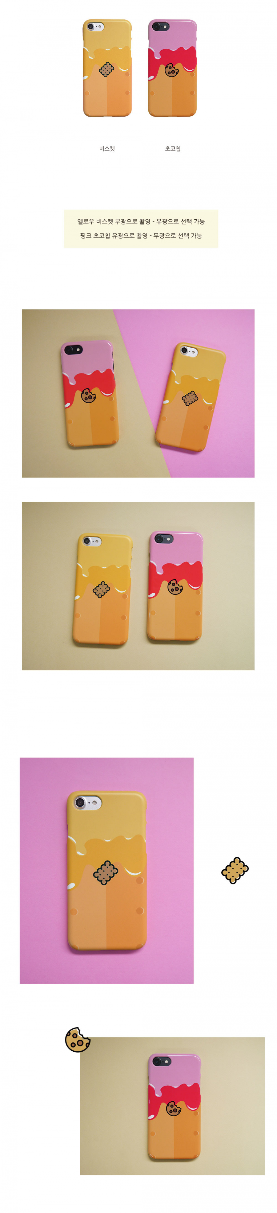 앤버튼(ANDBUTTON) 스낵