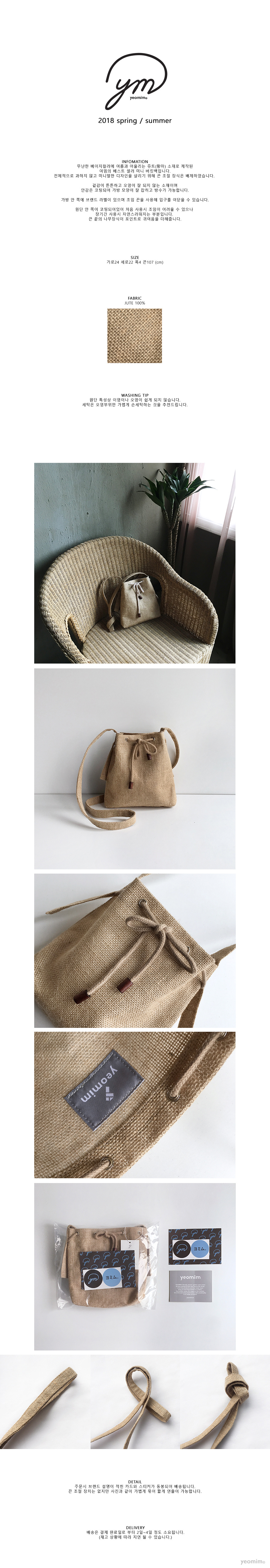 여밈(YEOMIM) picnic mini bucket bag