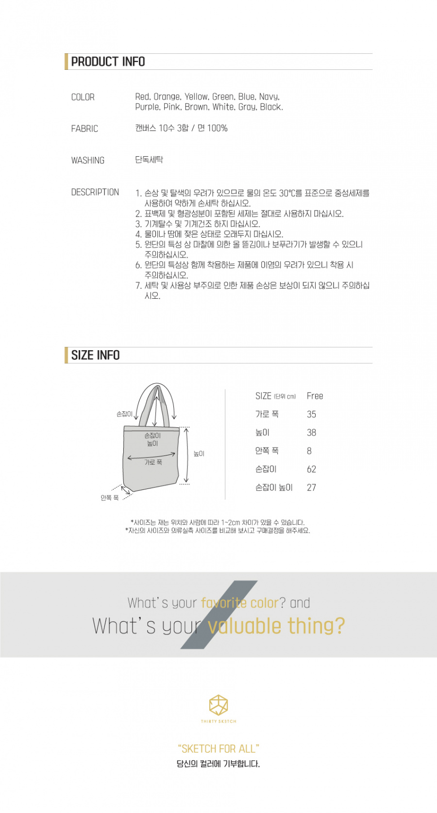 써티스케치(THIRTY SKETCH) [세트]컬러풀에코백 + 파우치(퍼플)