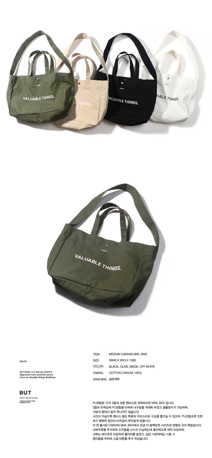 벗딥(BUTDEEP) 미디엄 캔바스 메일백-올리브