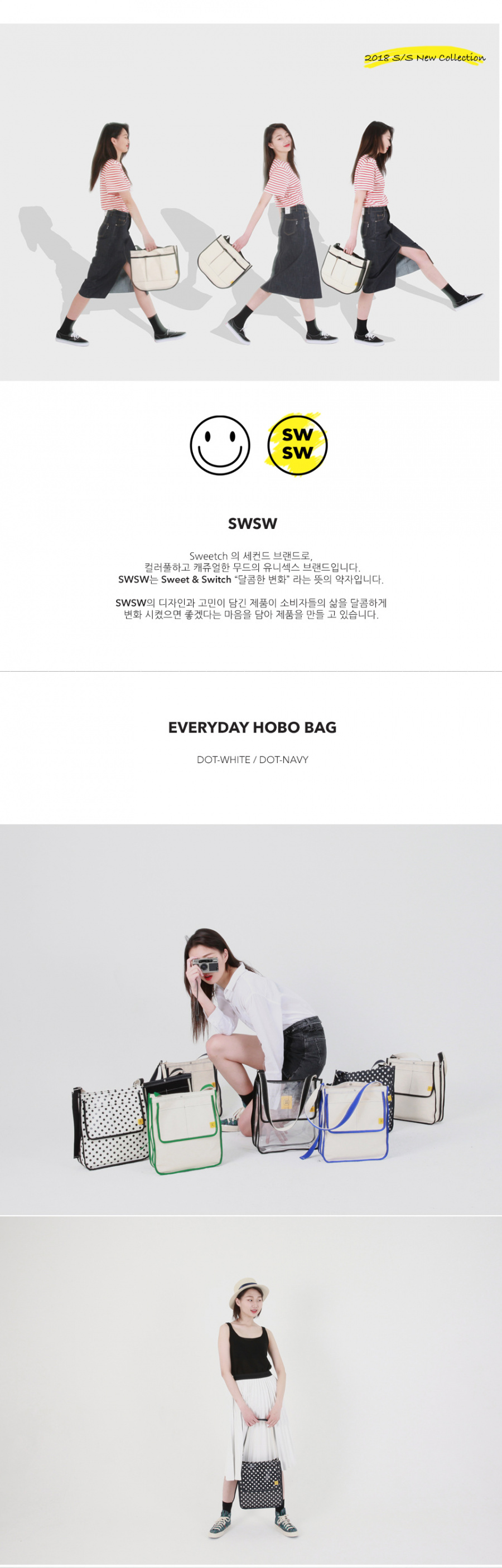 에스더블유에스더블유(SWSW) 에브리데이 호보백 (도트)