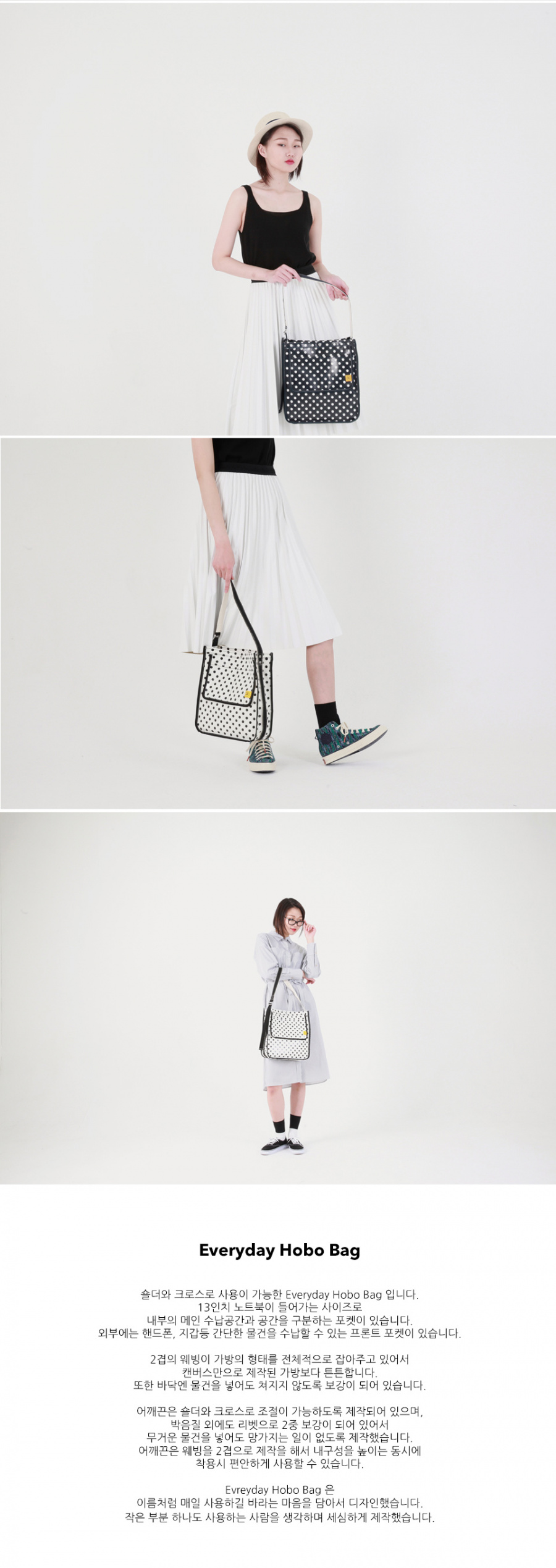 에스더블유에스더블유(SWSW) 에브리데이 호보백 (도트)