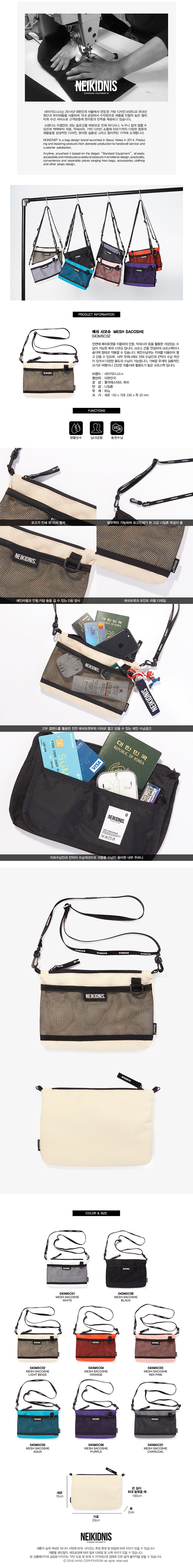 네이키드니스(NEIKIDNIS) MESH SACOSHE / LIGHT BEIGE