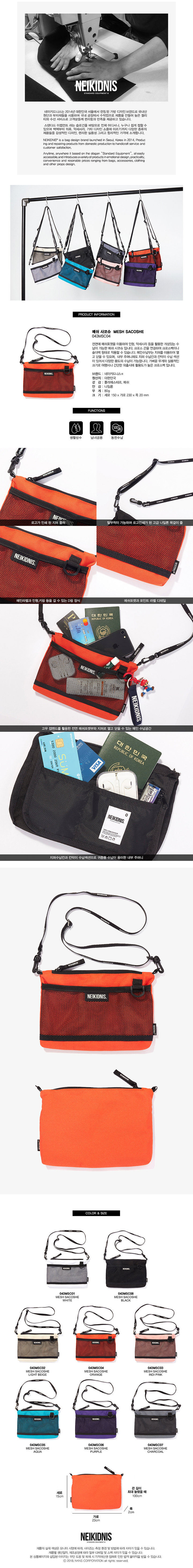 네이키드니스(NEIKIDNIS) MESH SACOSHE / ORANGE