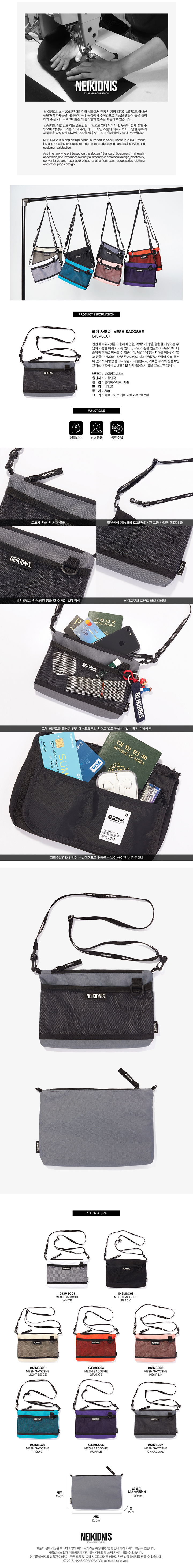 네이키드니스(NEIKIDNIS) MESH SACOSHE / CHARCOAL