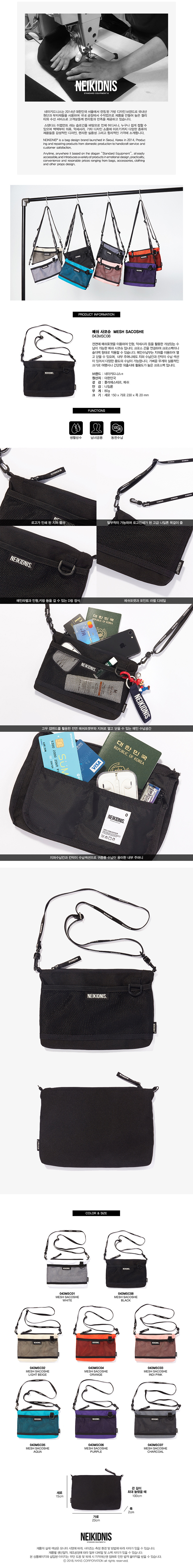 네이키드니스(NEIKIDNIS) MESH SACOSHE / BLACK
