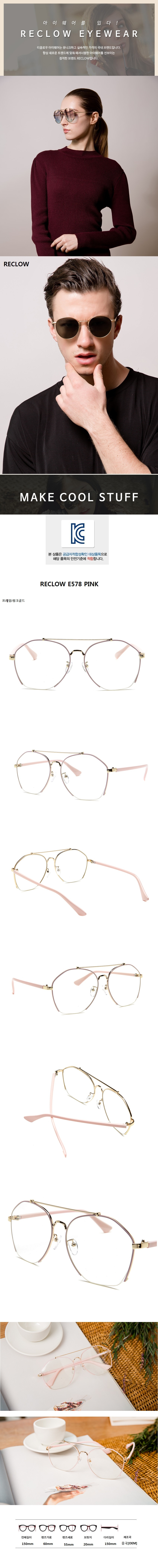 리끌로우(RECLOW) RC E578 PINK