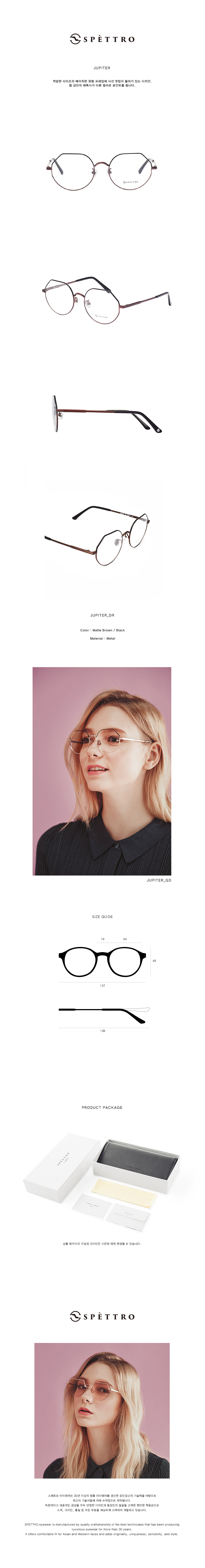 스페트로(SPETTRO) JUPITER(optical)