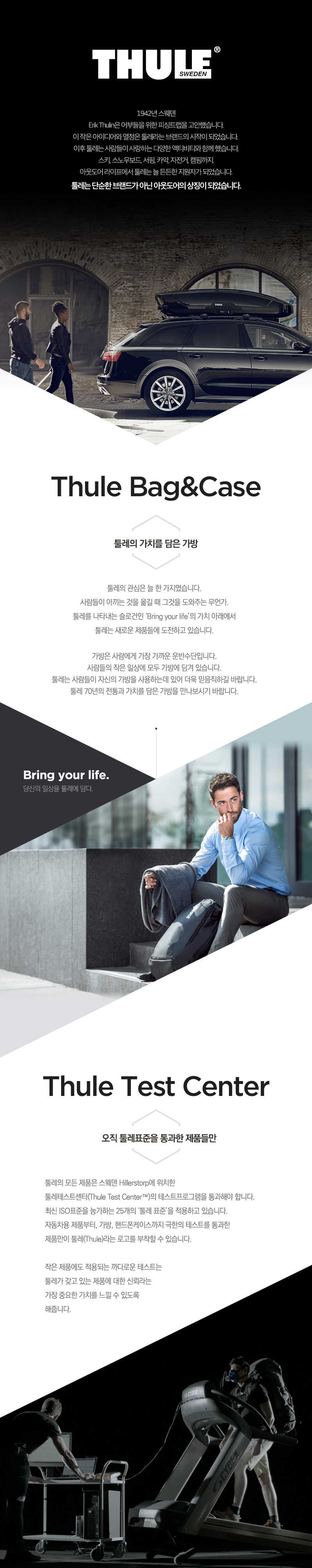 툴레(THULE) 디파터 21L