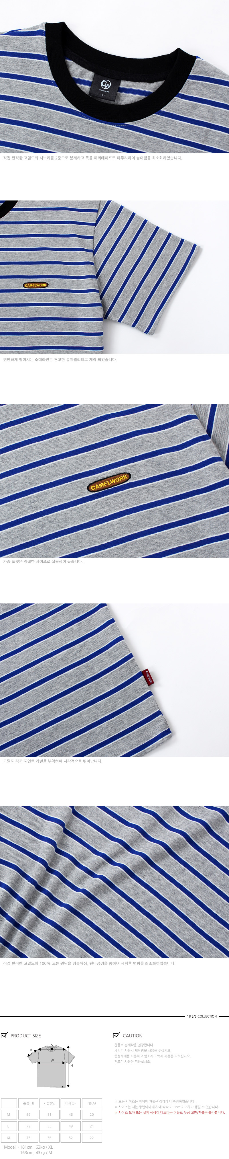 카멜워크(CAMEL WORK) Stripe S/S T-Shirts(Gray)