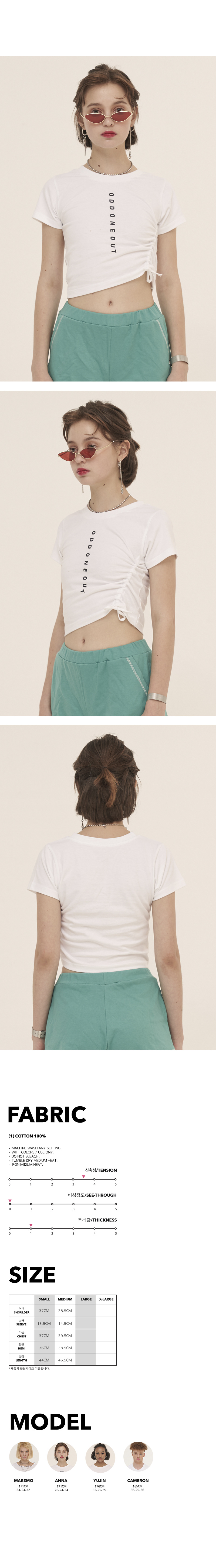 오드원아웃(ODDONEOUT) 로고 스트링 크롭_화이트