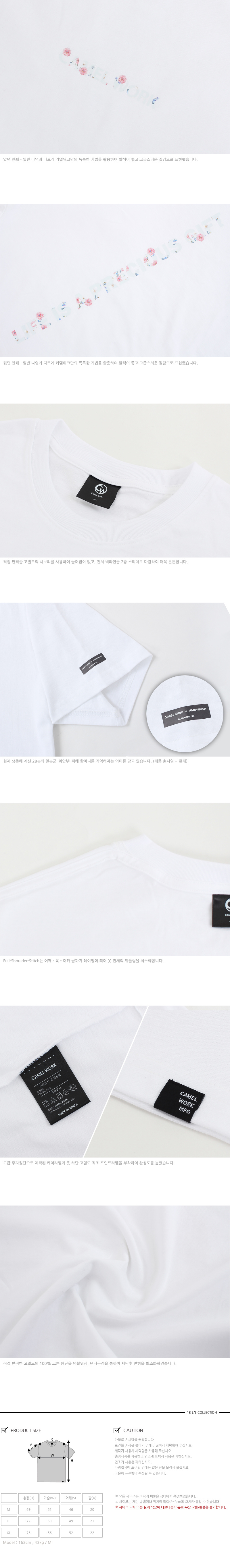 카멜워크(CAMEL WORK) [카멜워크X마리몬드]Back Message S/S T-Shirts(White)_Peach