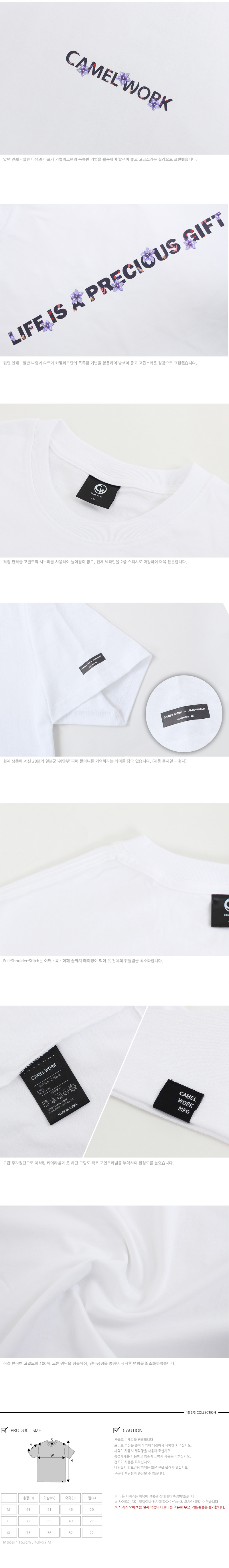 카멜워크(CAMEL WORK) [카멜워크X마리몬드]Back Message S/S T-Shirts(White)_Gentian