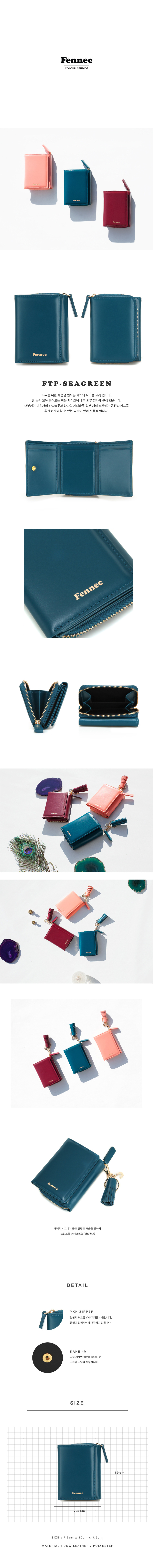 페넥(FENNEC) Fennec Triple Pocket 009 Seagreen