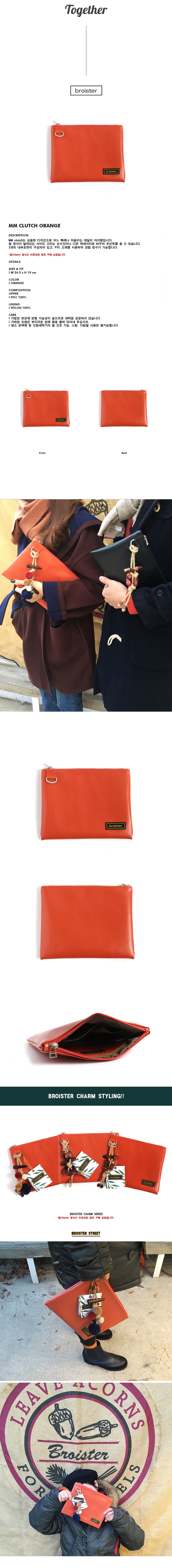 브로이스터(BROISTER) MM CLUTCH ORANGE