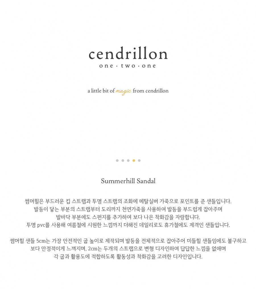 센드리온(CENDRILLON) 썸머힐 2cm 피코크 샌들