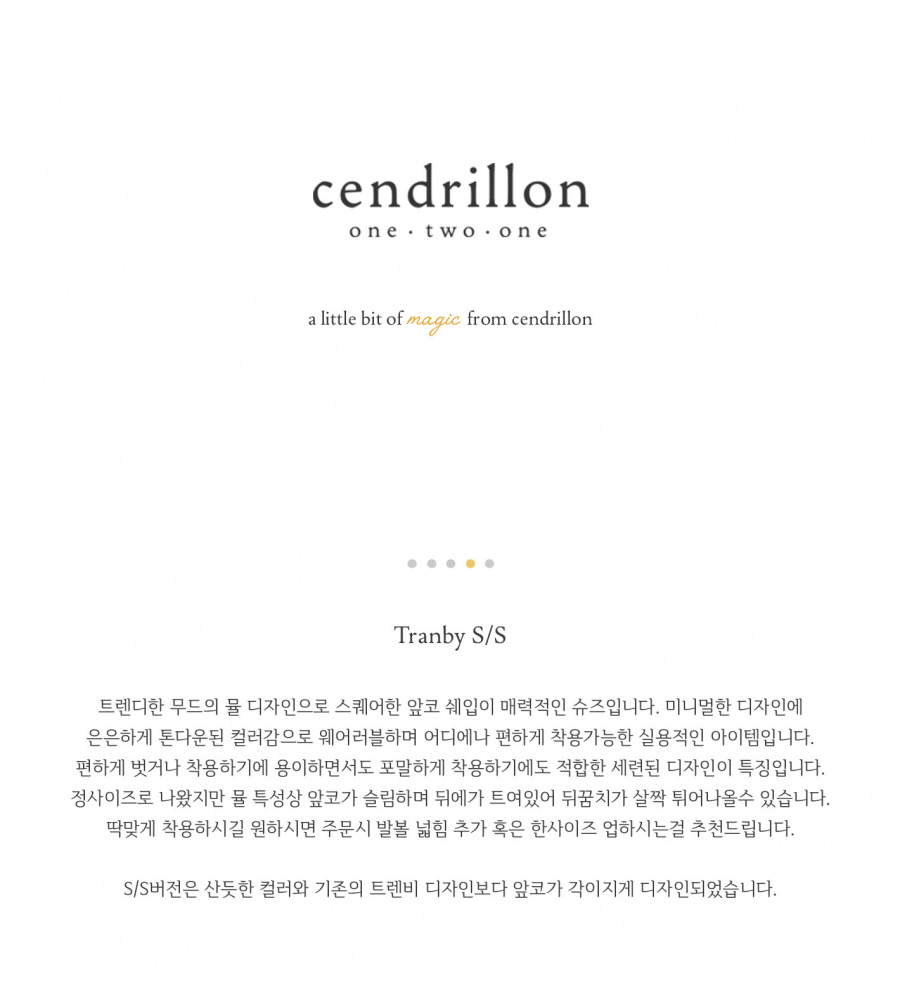 센드리온(CENDRILLON) 트렌비 S/S 라떼 뮬