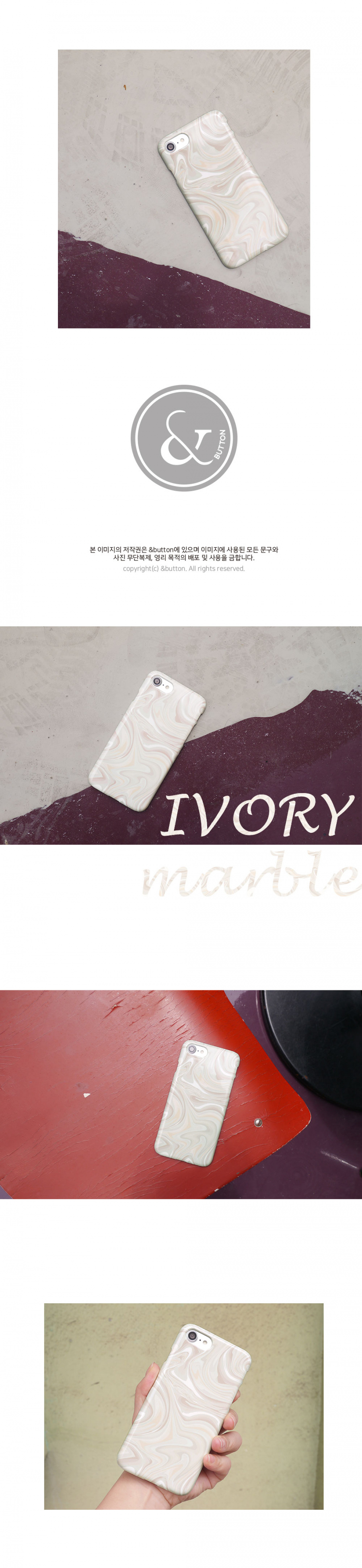 앤버튼(ANDBUTTON) ivory marble