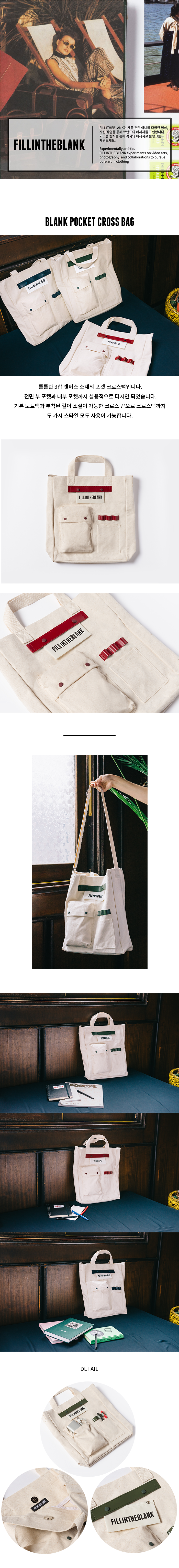 필인더블랭크(FILLINTHEBLANK) BLANK POCKET CROSS (white/burgundy)