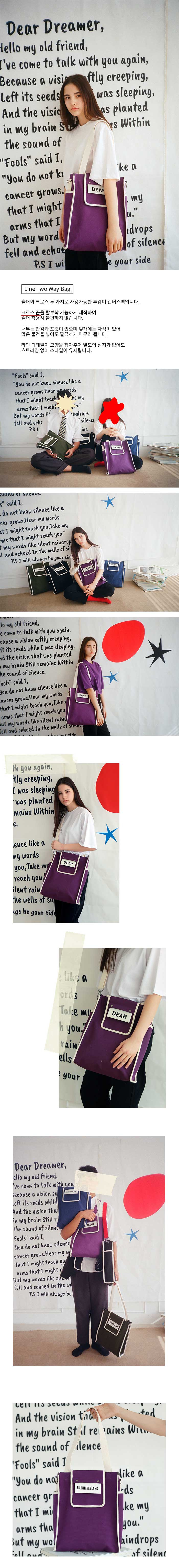 필인더블랭크(FILLINTHEBLANK) LINE TWO WAY BAG (violet)